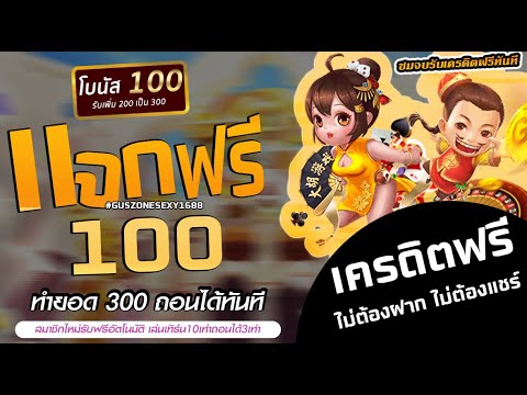 REGENT888 เว็บบาคาร่าแจกเครดิตฟรี