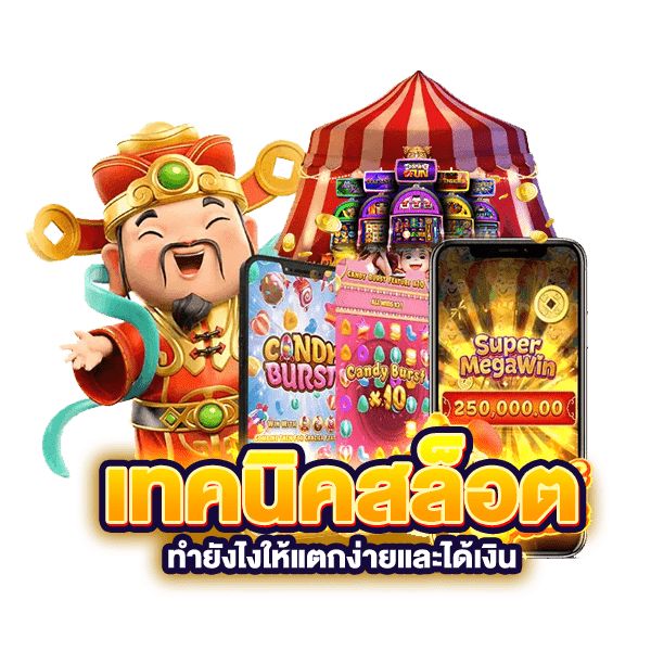 รู้จักก่อนลงทุน Casino สล็อตเล่นง่ายได้เงินจริง