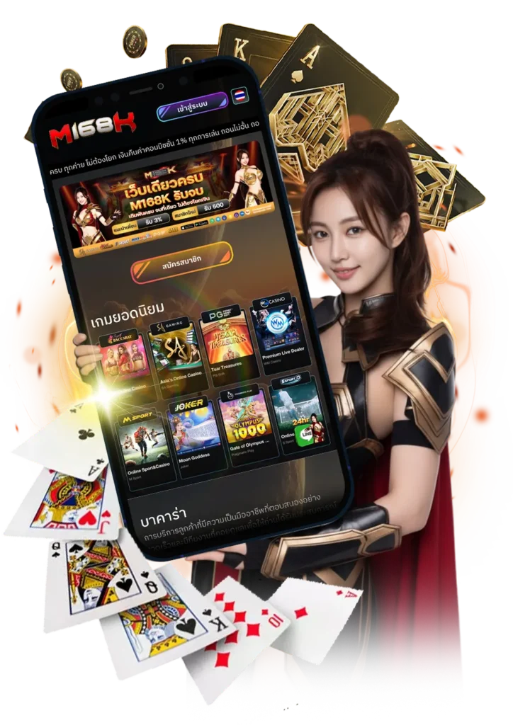 สมัครสมาชิกบาคาร่าได้เงินง่ายกำไรสูง