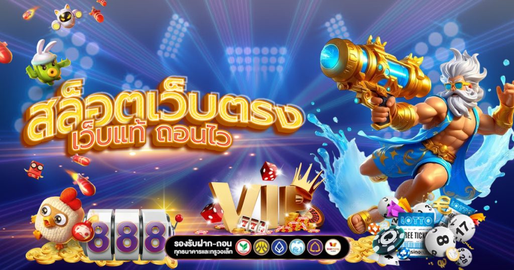 รวมทุกค่ายเล่นสล็อตออนไลน์