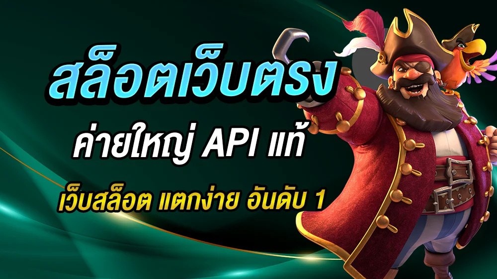 คาสิโนออนไลน์ไม่ต้องโยกเงิน