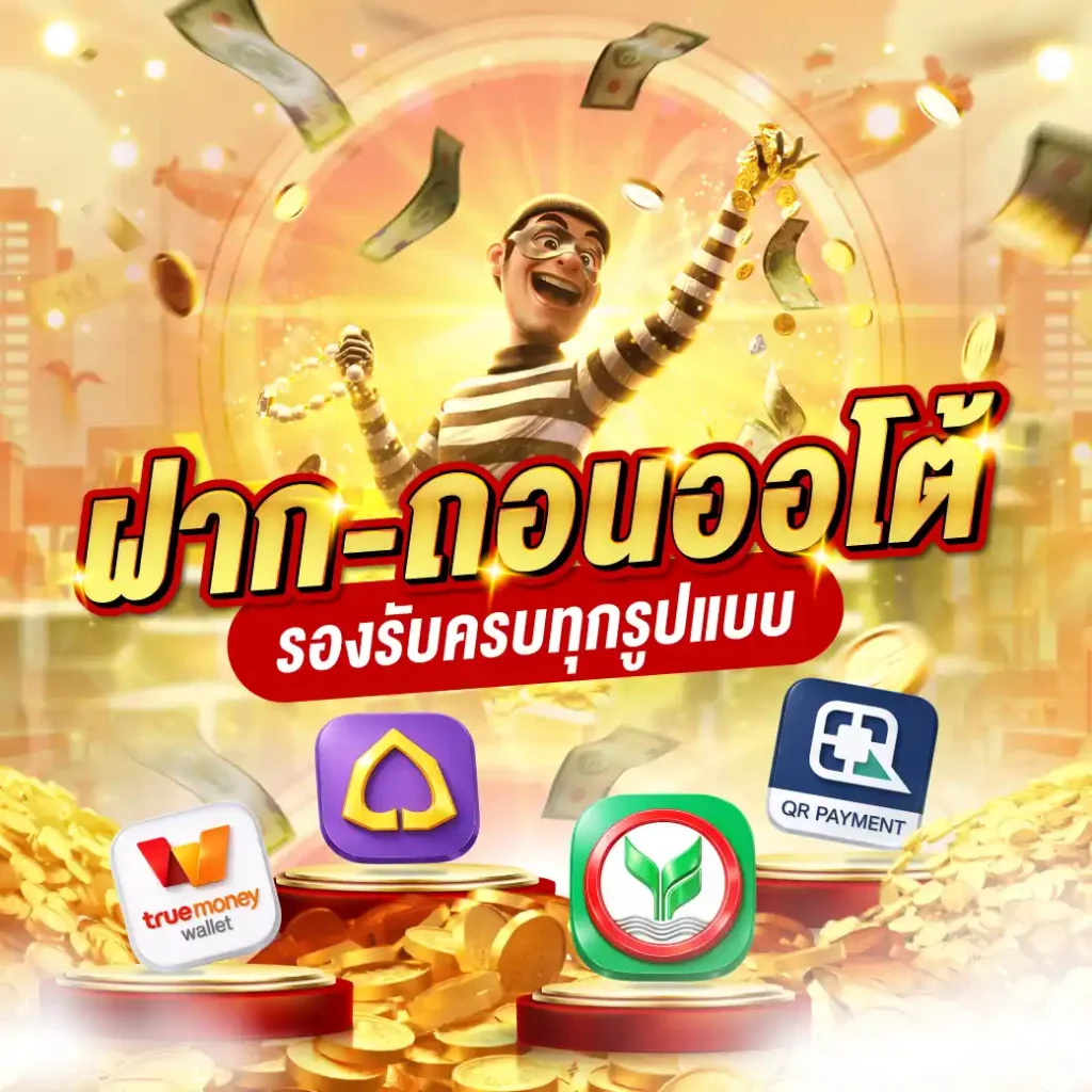เว็บ Casino ครบทุกค่ายฝาก-ถอนออโต้