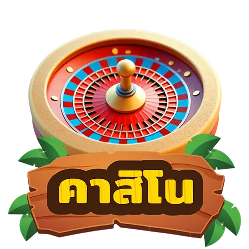 Regent168 เว็บพนันออนไลน์ที่ยิ่งใหญ่ที่สุด