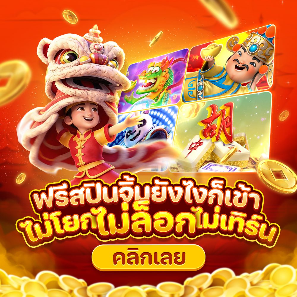 ทางเข้า Casino สล็อตแทงขั้นต่ำ 1 บาท